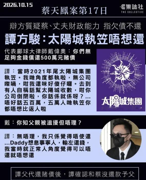 邝球不是那种动不动就要好处，帮助别人就需要收费的人，谭方骏说自己欠太阳城的500