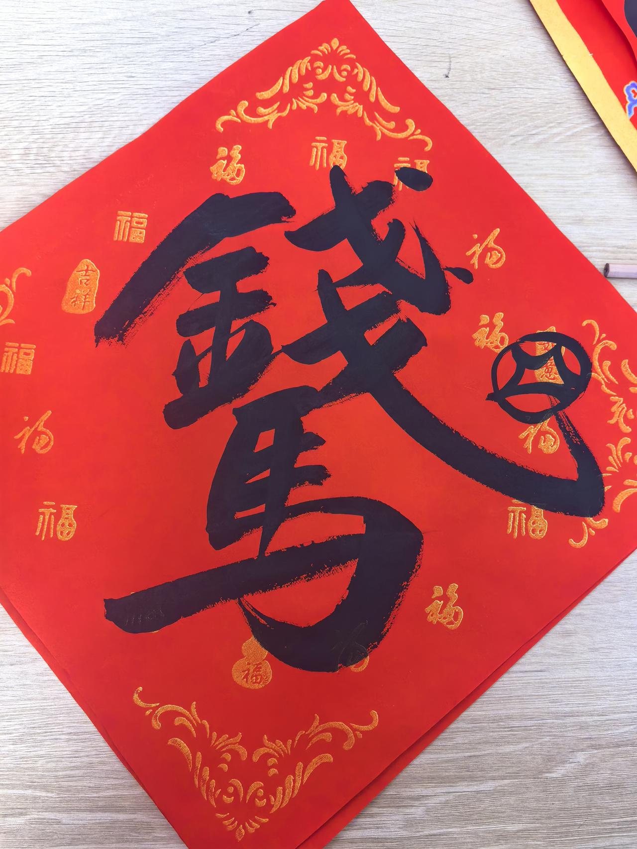 新年爱好打卡今年团年饭炒的菜少，炒了一个蒜末生菜、一个蒜薹炒肉丝，其它都是蒸菜和