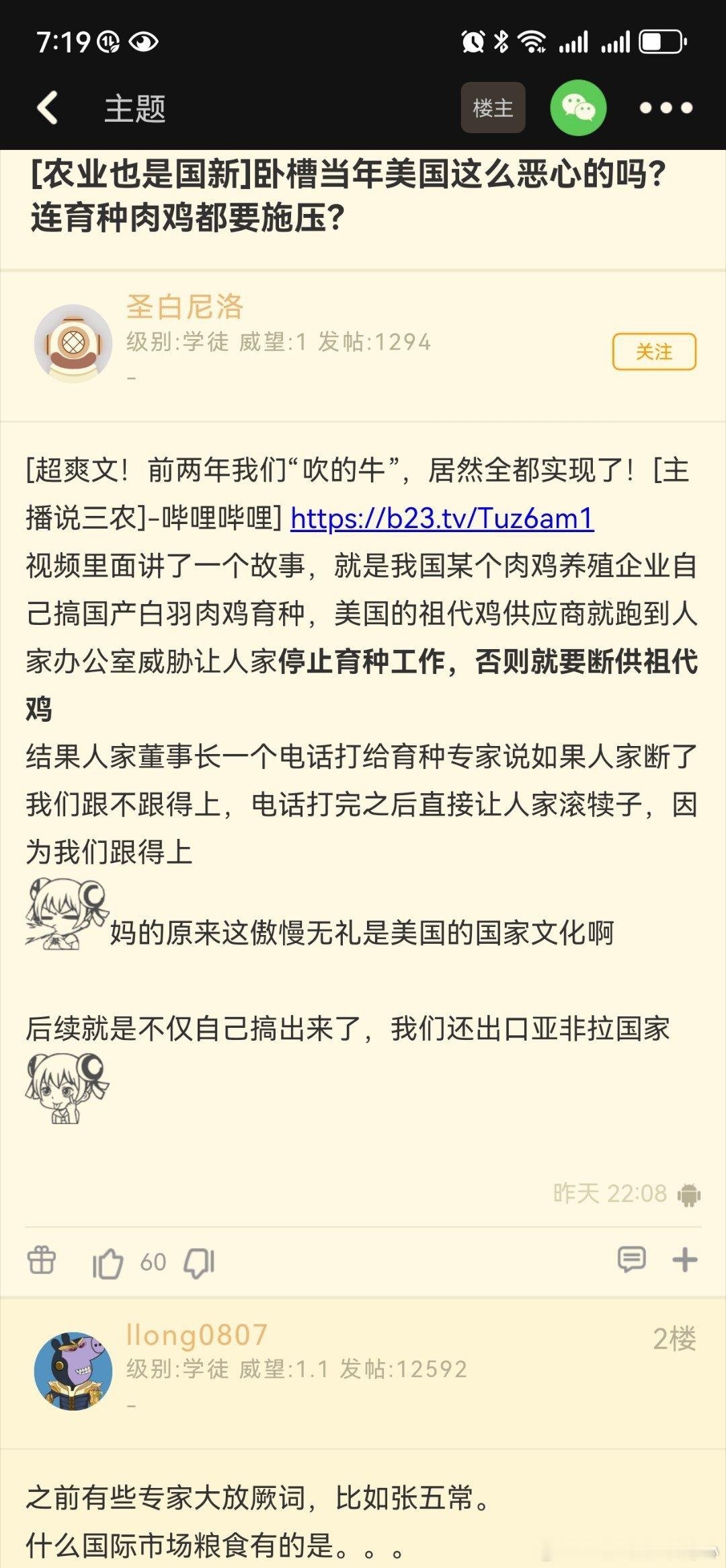 可不止肉鸡​​​