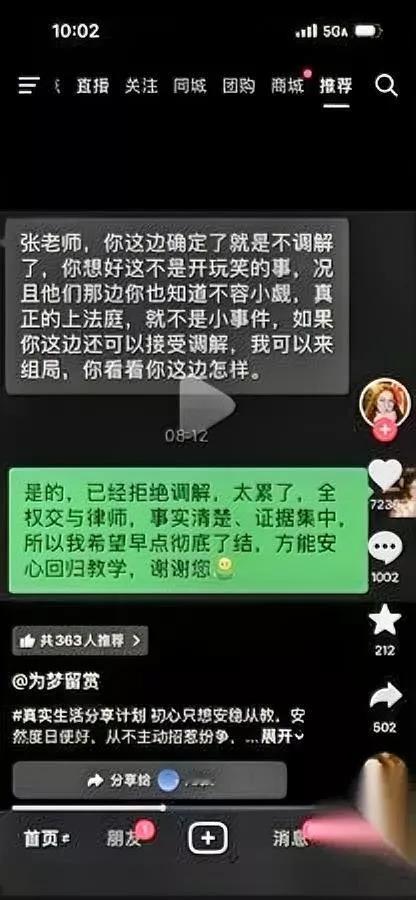 真的太解气了！这位老师太刚了！你见过拿举报当武器撒泼的家长吗？最近那