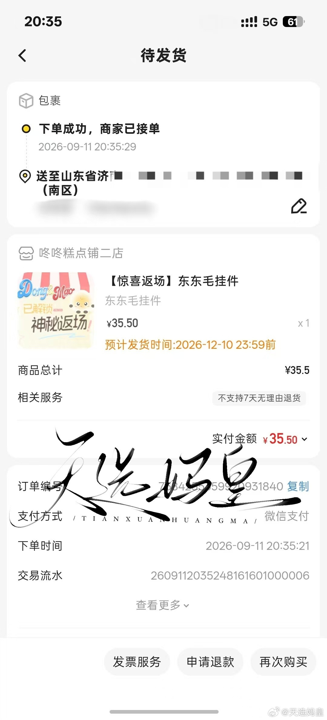 孝一个吧​​​