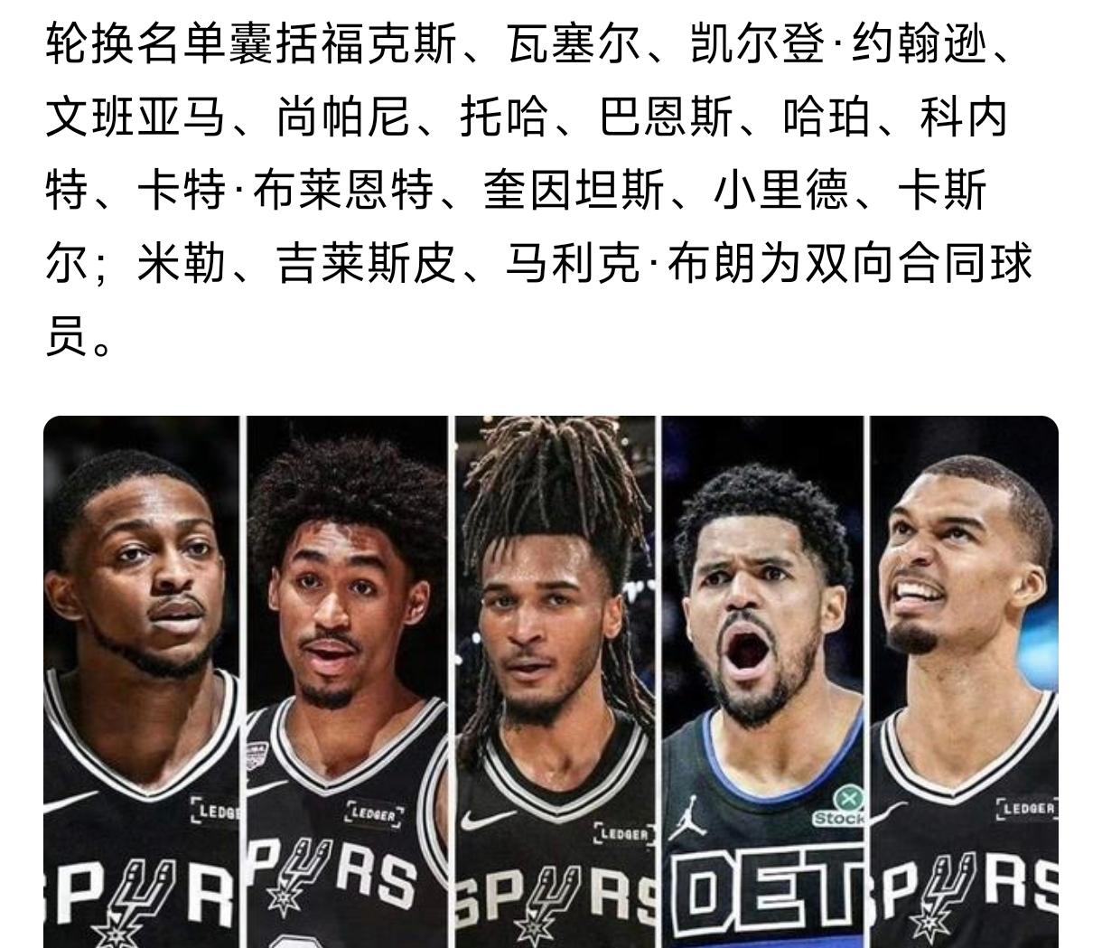只要不把福克斯送走，就算签来詹姆斯也没用。话说马刺签了实力锋线哈里斯，又用