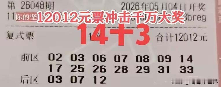 大乐透大复式，到底合算不合算？在大乐透的世界里，大复式是很多彩民会考虑的一种