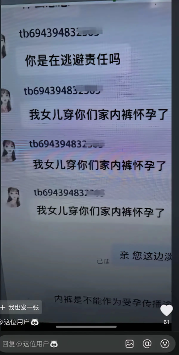 电商被整哭了！！什么妖魔鬼怪都有