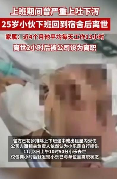 江苏无锡，一25岁男子下班回到宿舍后昏迷，抢救一周后离世，家人发现，男子离世2小