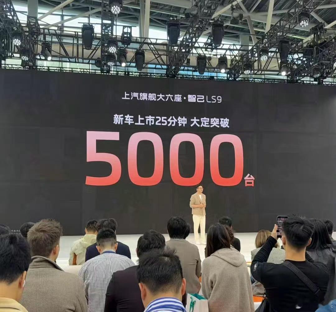 这次智己展台的主角绝对是LS9，上市25分钟订单突破5000台，而且11月25日