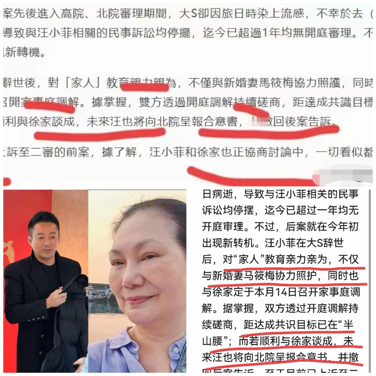 太好了，两家这是要言和的节奏呀，不是S妈这是想通，是汪小菲和马筱梅合力把孩子们照