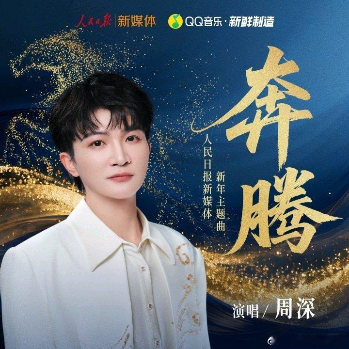 周深周深真的太会唱了周深香港跨年演唱会“世上路虽有千万种总有一条能通往顶峰就让