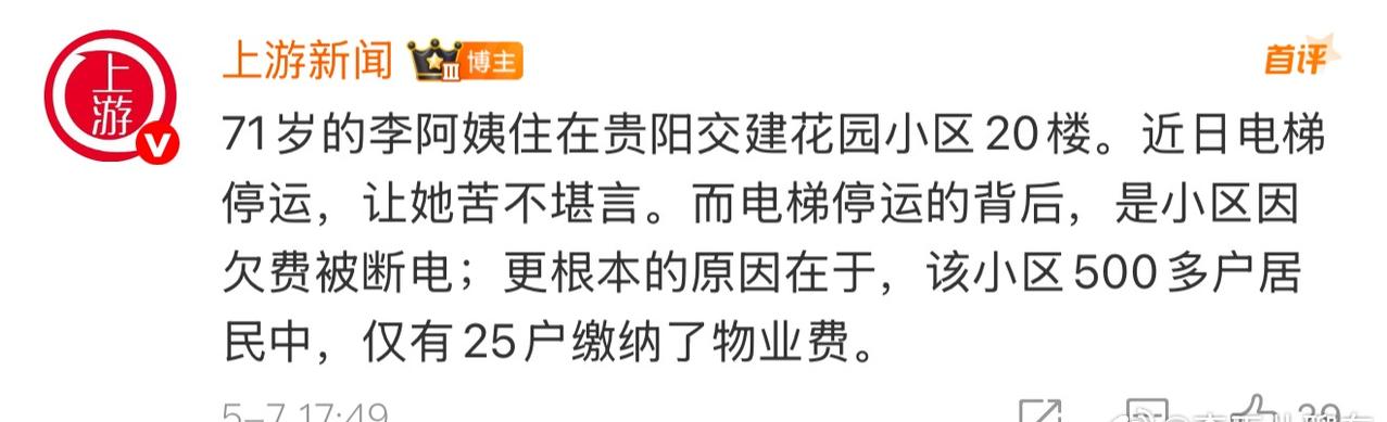 大多都是拆迁安置村民，其实就很好理解了。我有个朋友在老家自来水公司上班，收水费