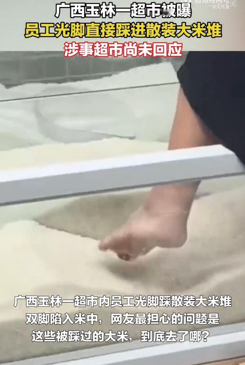 广西玉林，一女的逛超市，本来挺正常的，买点大米回家煮饭。结果走到散装大米那边，一