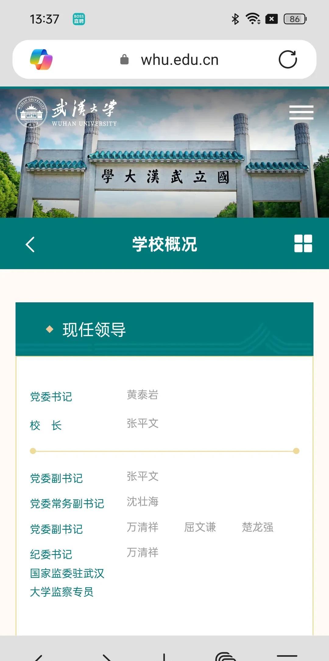 武汉大学具体哪几个人需要担负责任处理杨景媛硕士论文造假投诉？广大网友投诉杨景媛