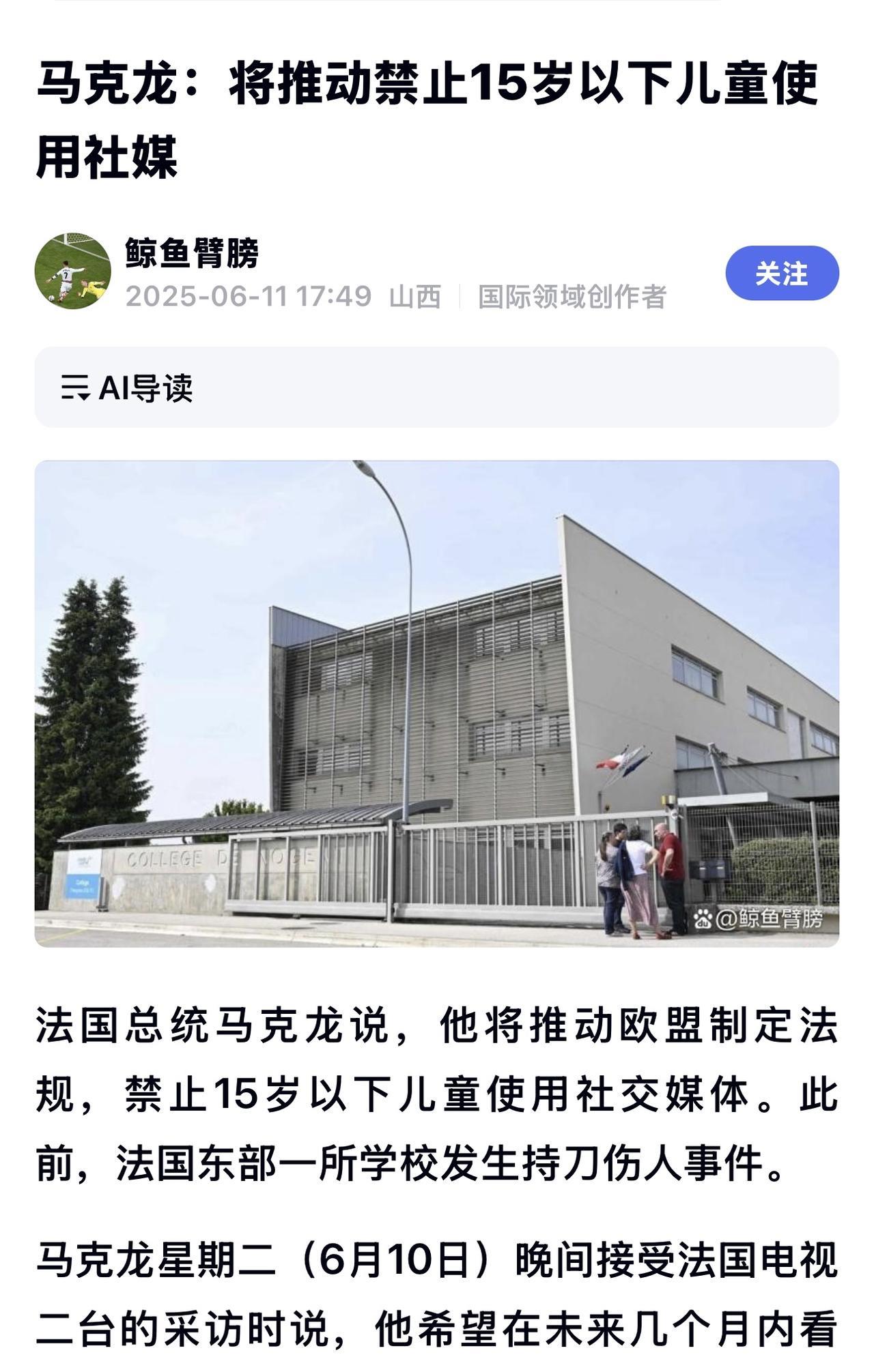 怎么才能有效地限制儿童使用社交媒体？难，很难，非常难。