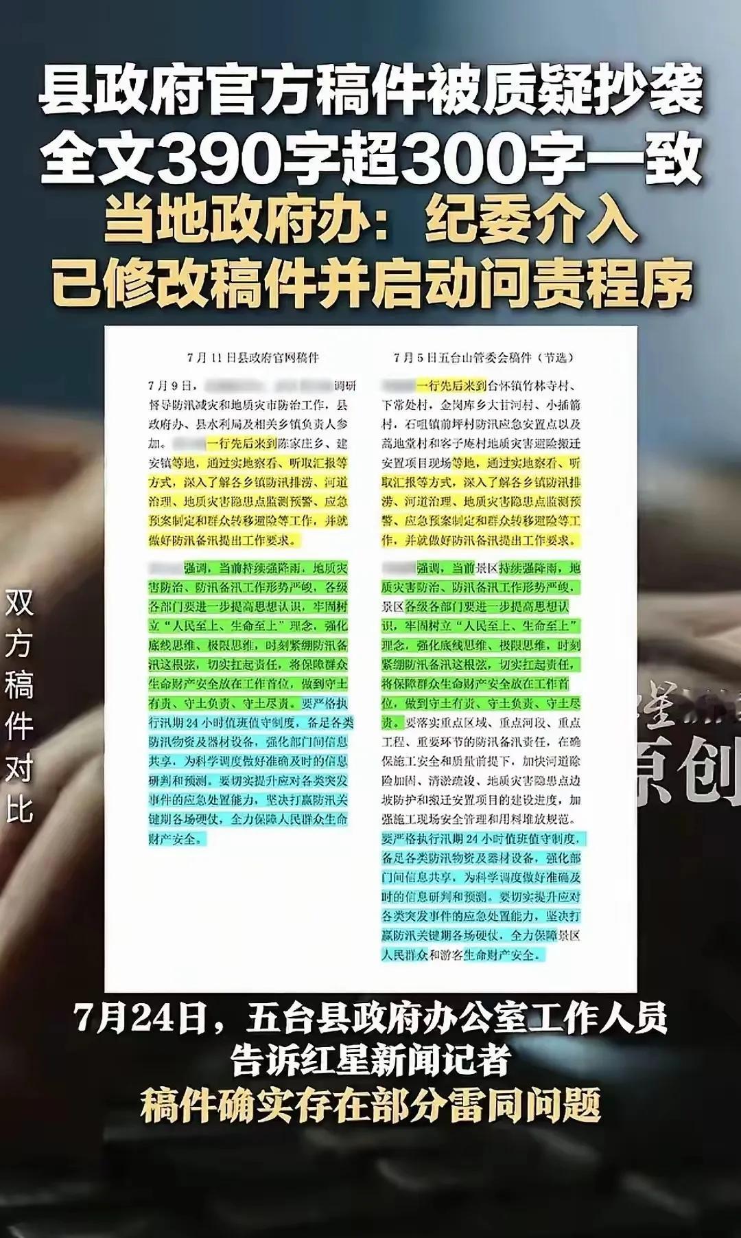 这个没啥可说，确实是抄袭