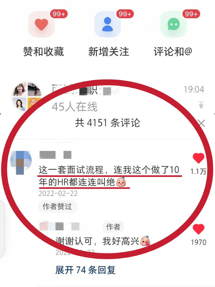 面试而已，没必要畏手畏脚​​​