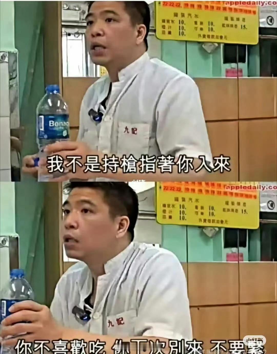 香港商家：我不是持枪指着你进来……热点观点海外新鲜事