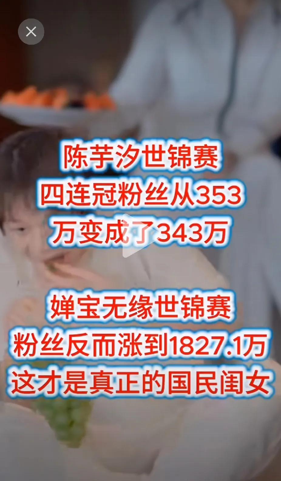 没比赛，粉丝却暴涨陈芋汐刚拿三金，反而掉粉世锦赛落幕，陈芋汐四连冠+三金
