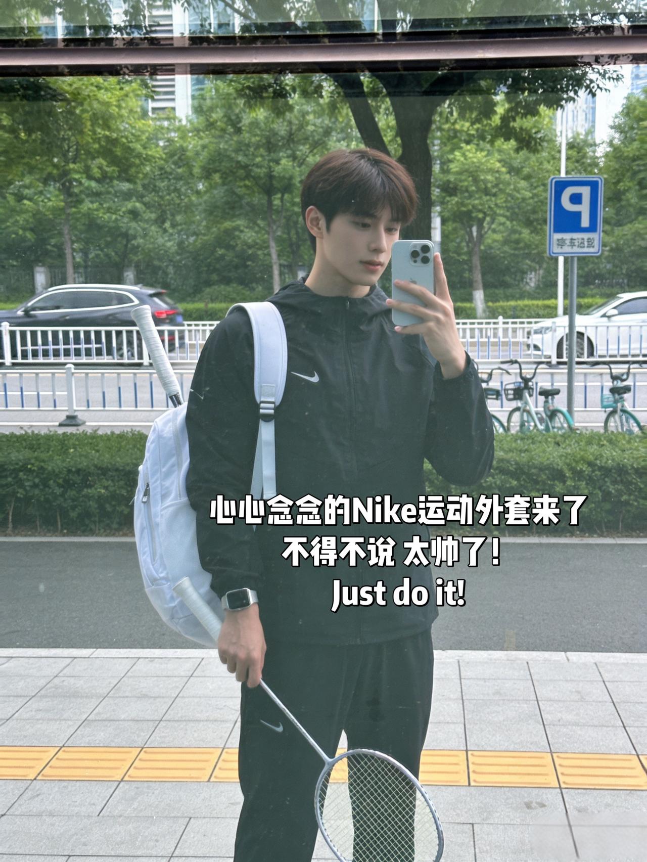 心心念念的Nike运动外套来了不得不说太帅了！Justdoit!