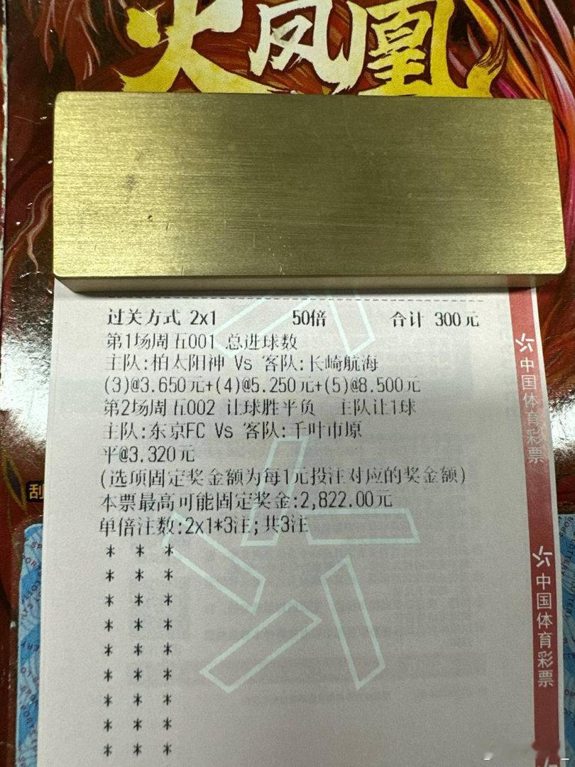 今天继续乘胜追击，这波小日本进球数直接看好大格局！联赛：周五001日职联球队：