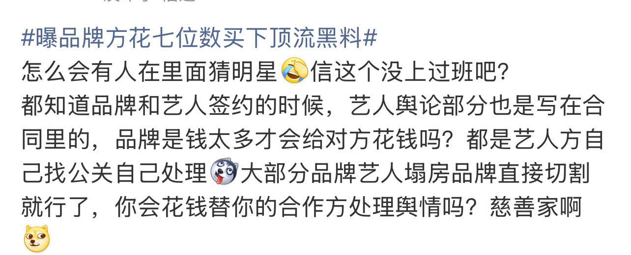 普拉达：违约金不香吗？