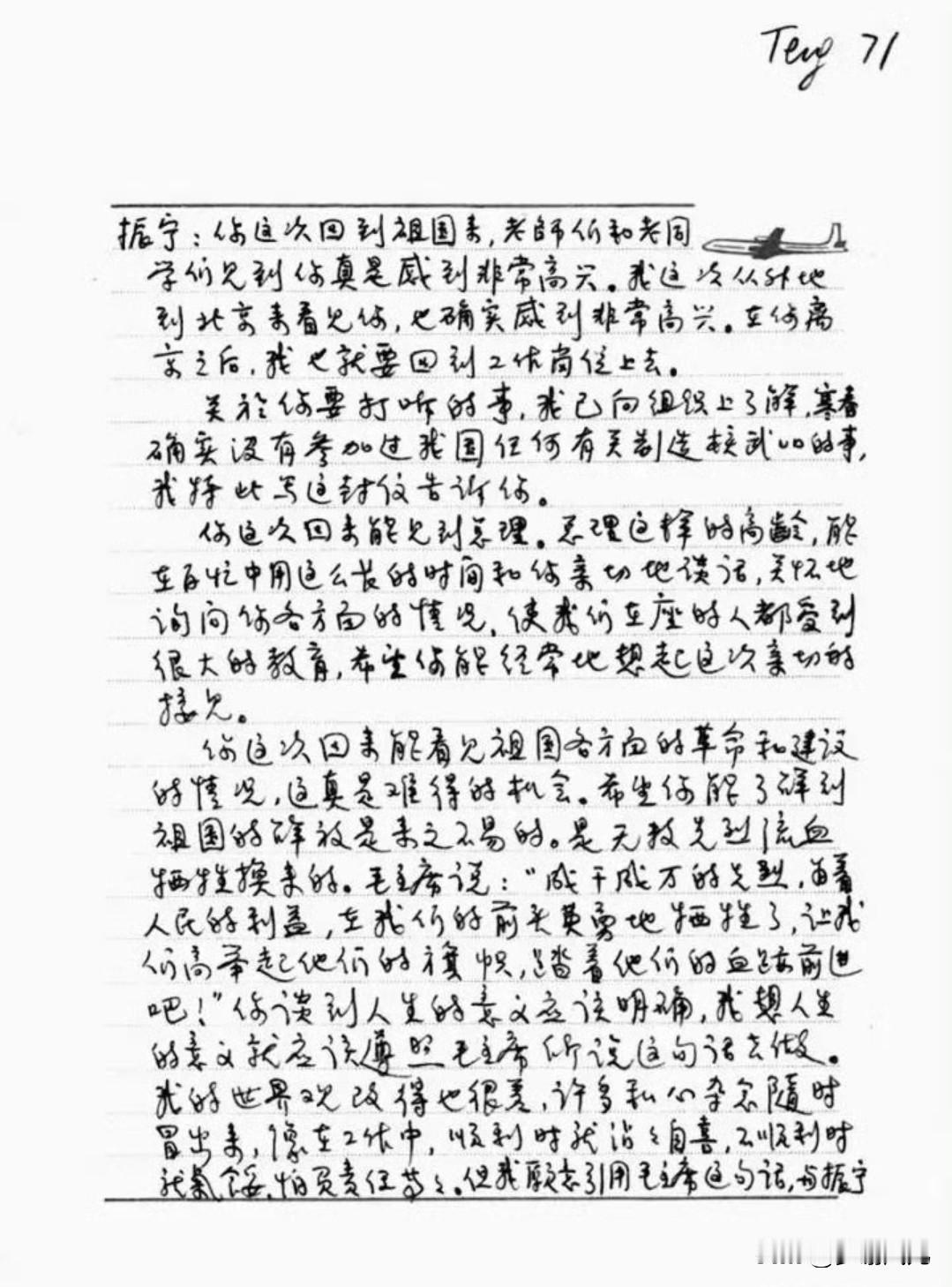 终于有幸见到了邓稼先写给杨振宁信件的完整内容，字里行间露着的这份深厚友谊，让人无