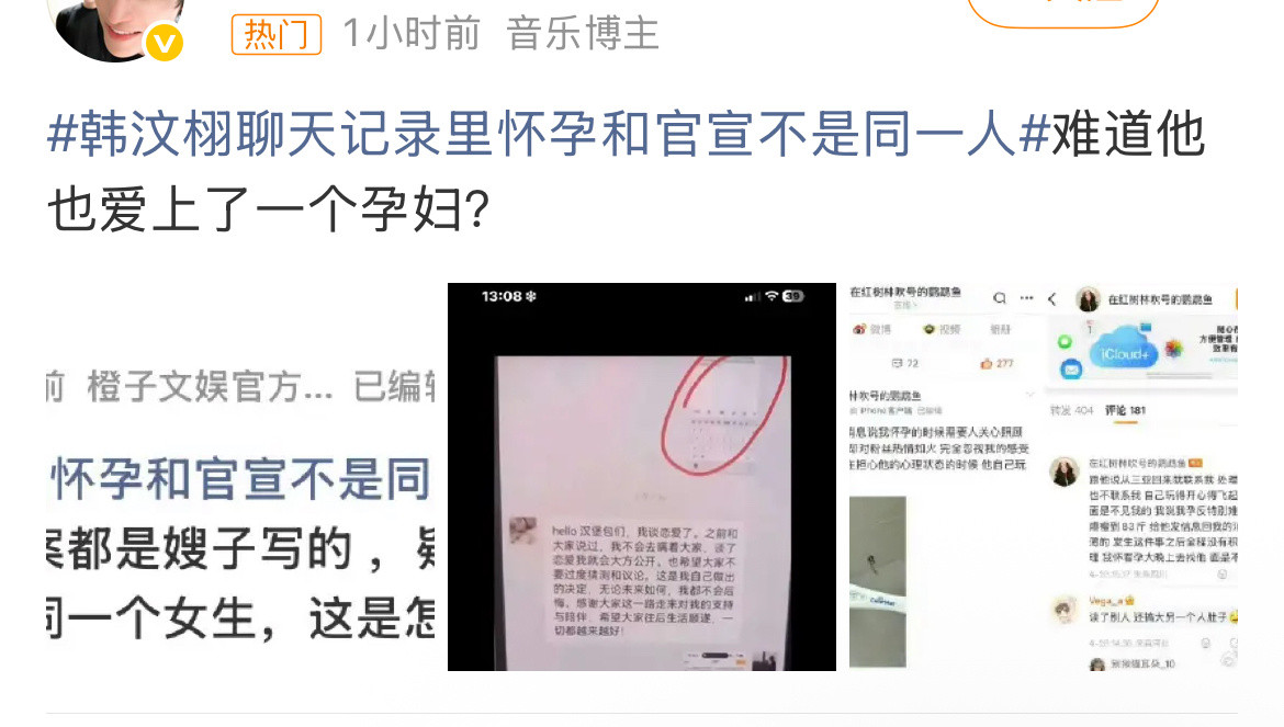 难道是你爱上了一位孕妇栩字辈是有什么说法吗？这么小众的赛道