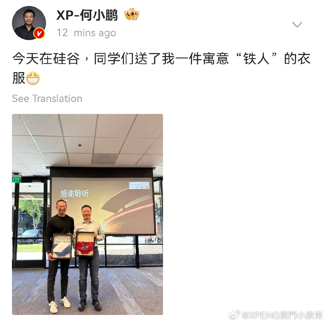 勝負將分曉！何小鹏现身硅谷！VLA2.0或将迎来重磅对决✨何小鹏最新动态现身硅谷，晒出与当地技术团队