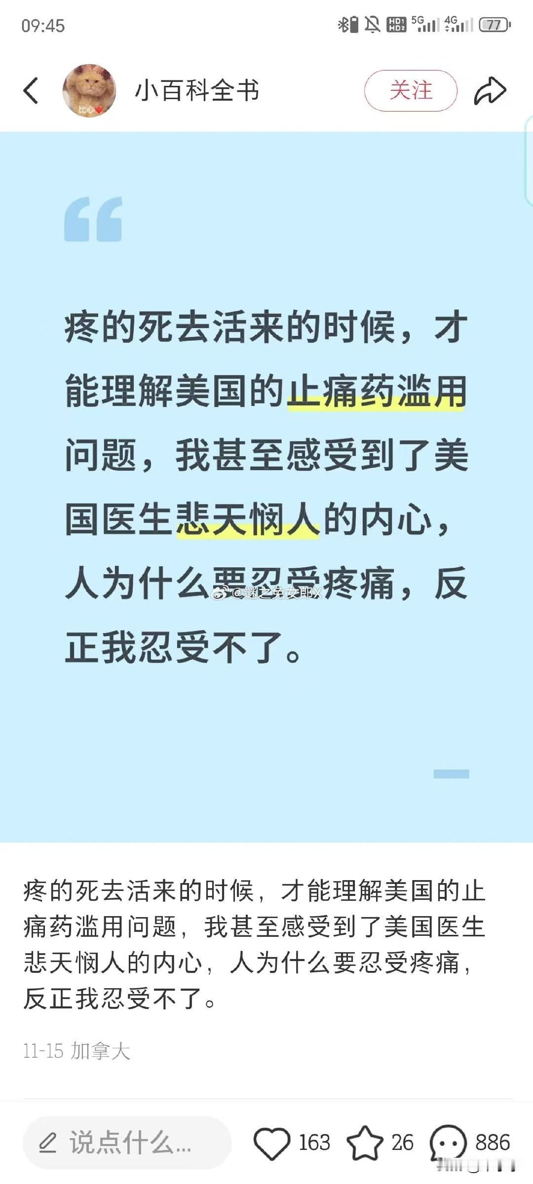 原来美国不禁枪是为了一劳永逸的不用吃止疼药[doge]所以，都疼成这样了为什么不去