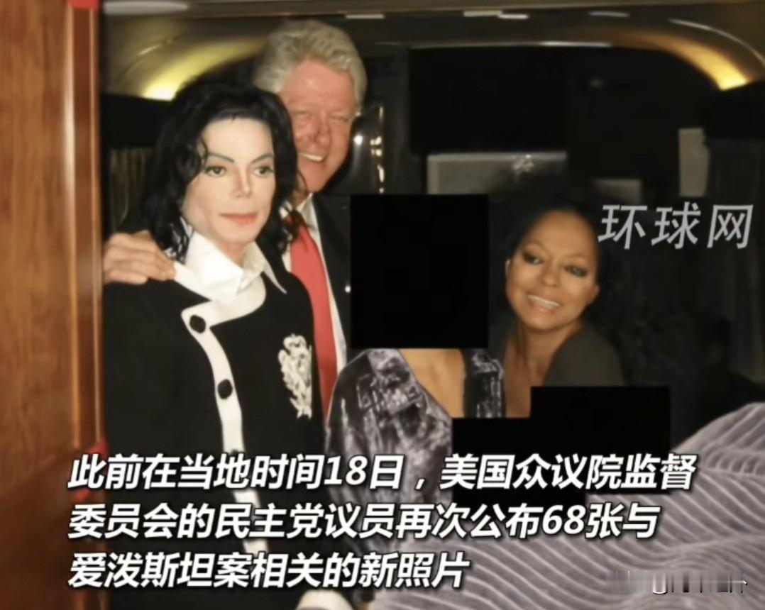 克林顿浴缸照曝光，这盘政治大棋太惊悚！12月19日，美司法部赶着国会最后期