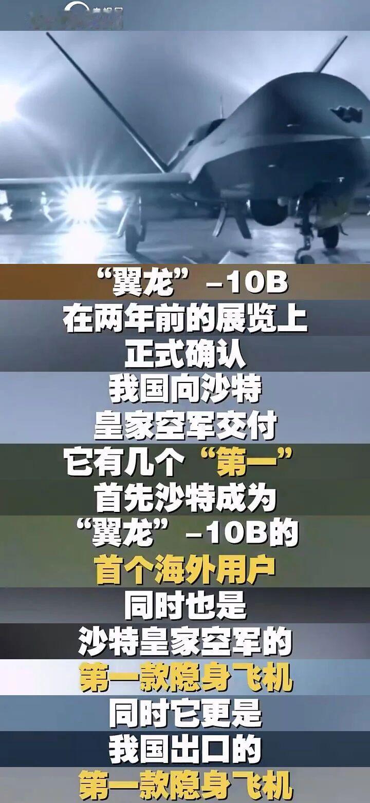 央视证实，中国“隐身飞机出口”实现零突破! 早在两年前，我们就已经向沙特出