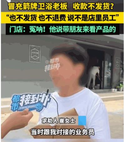 事出反常必有妖！河南，一女子在家具店付了款，对方却不发货也不退钱。她找上门才得知