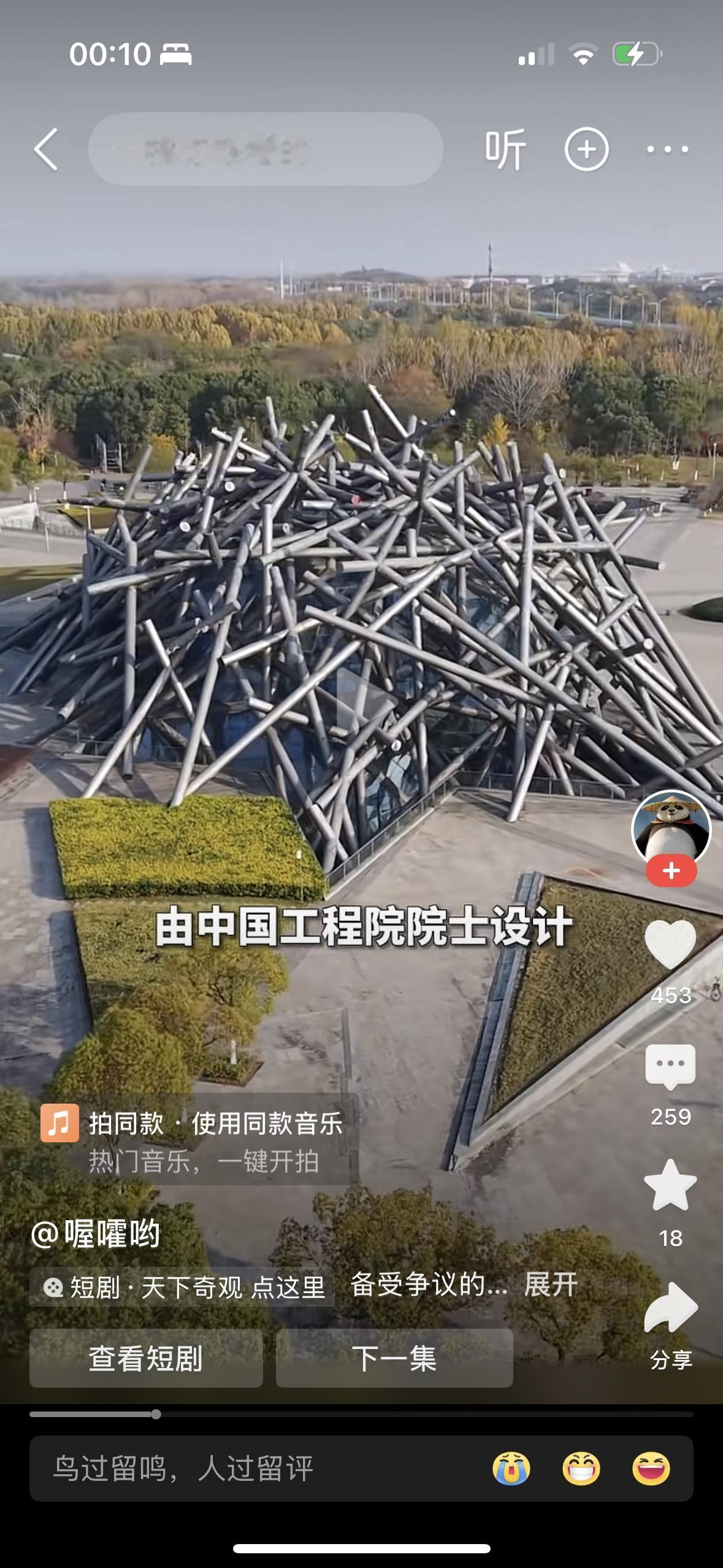 这个建筑大家知道是什么吗？据说这个投资1.9个亿的建筑居然是中国工程院院士设计的