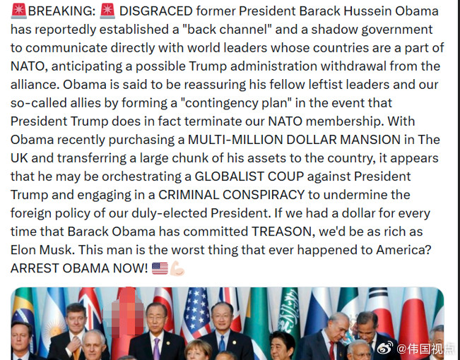声名狼藉的美国前总统奥巴马据报道已经建立了一个“秘密渠道”和一个影子政府，用于直