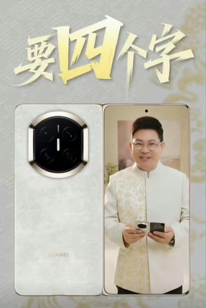 我能想到的四个字是，展翅高飞你们评论区接个龙，猜对的有奖，万一呢