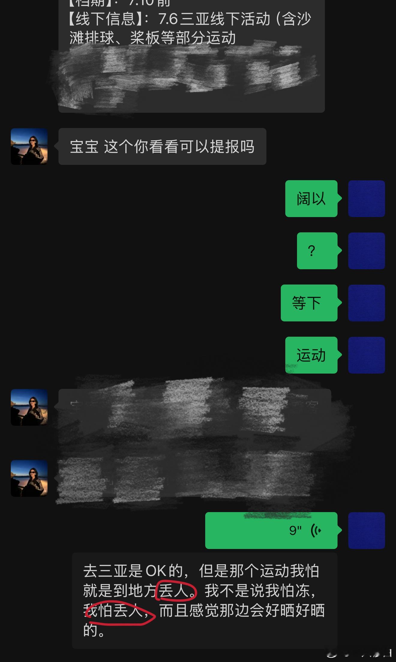 工作上很多东西我都可以，唯独怕：
