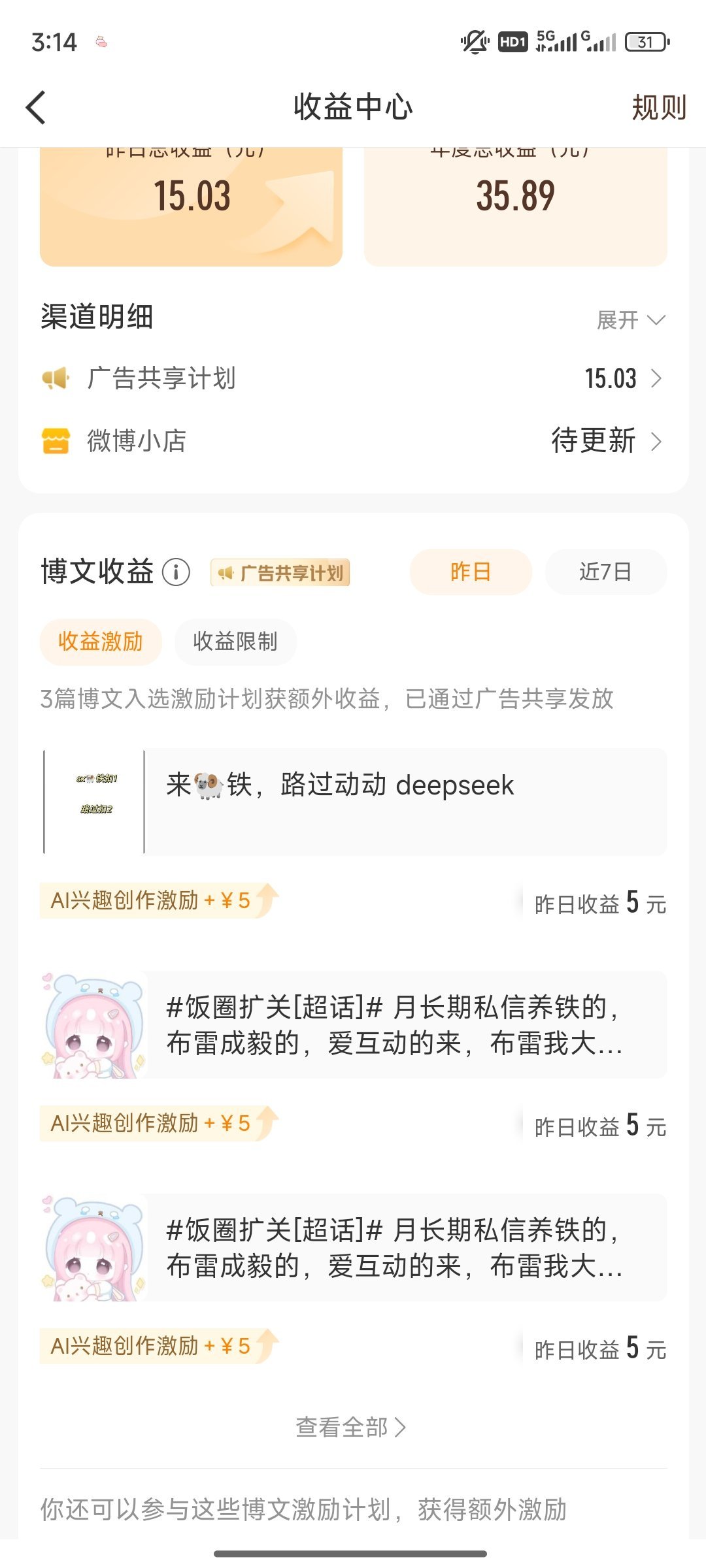 我爱deepseek，他还真有，让我们多发多互动[墨镜][墨镜][墨镜][墨镜]​​​