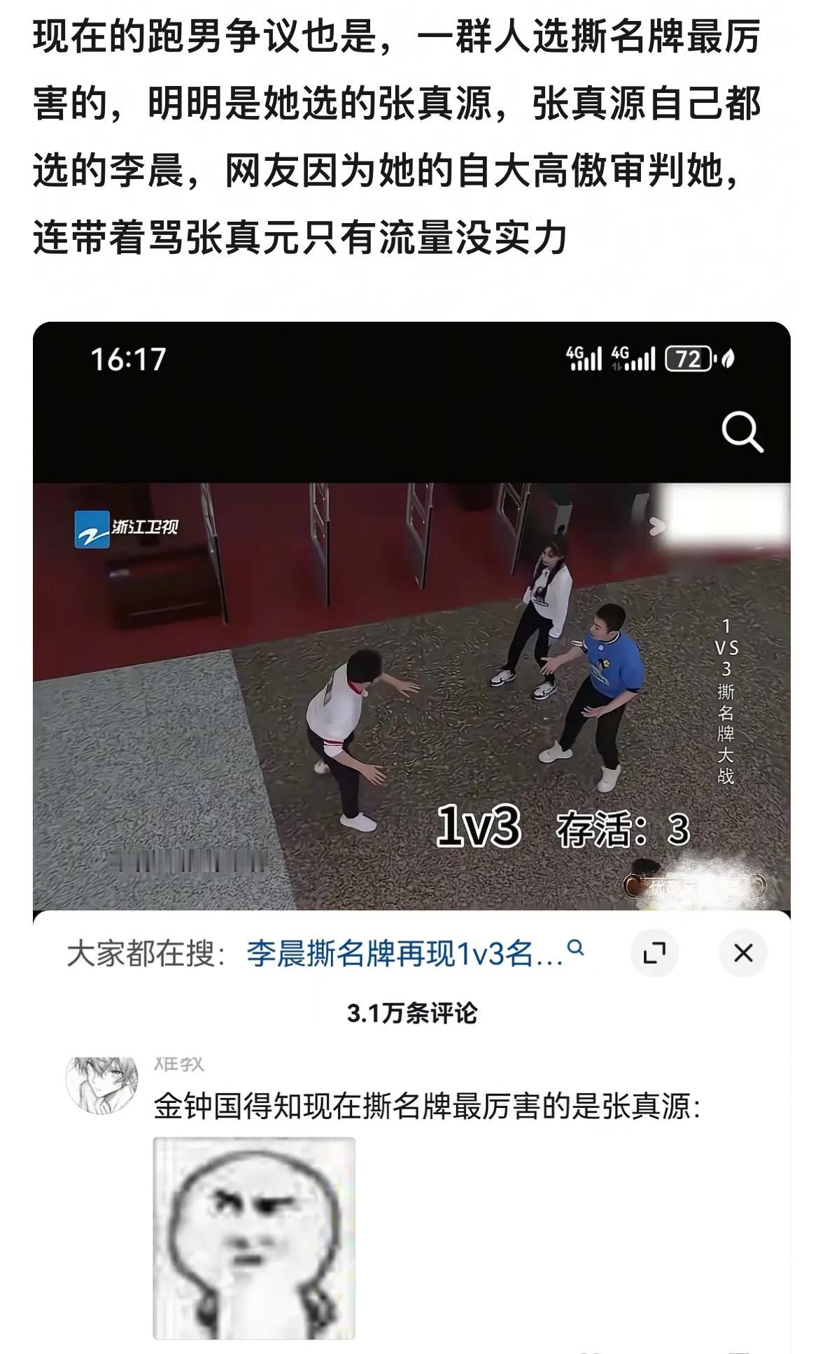 白鹿到底是怎么做到自己惹事，结果次次别人买单，帮🍍洗白的？