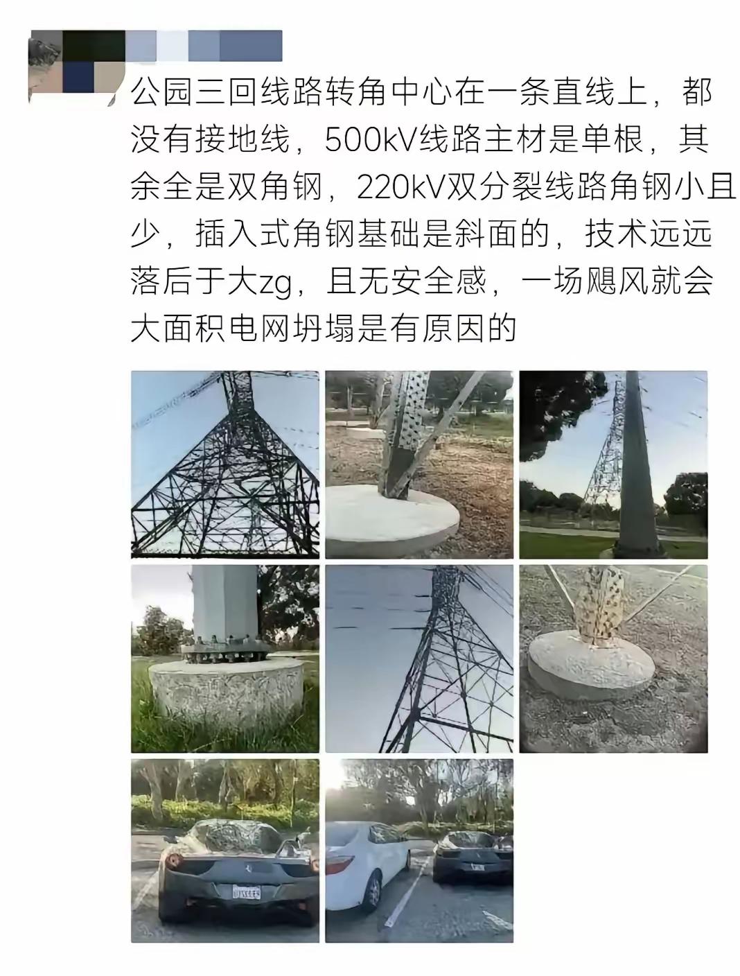 美国电网真相太魔幻！电网人一眼看穿：不是偷工，是为了反复赚钱？这操作真把人