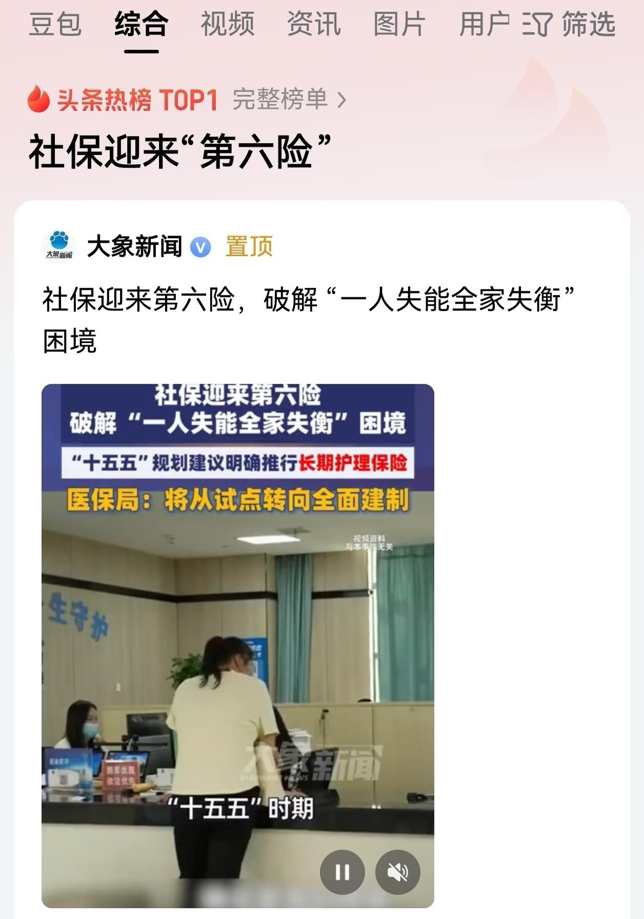 社保第六险将全面建制今天全国两会信息量很大，很多都是民生方面，其中被称为社保