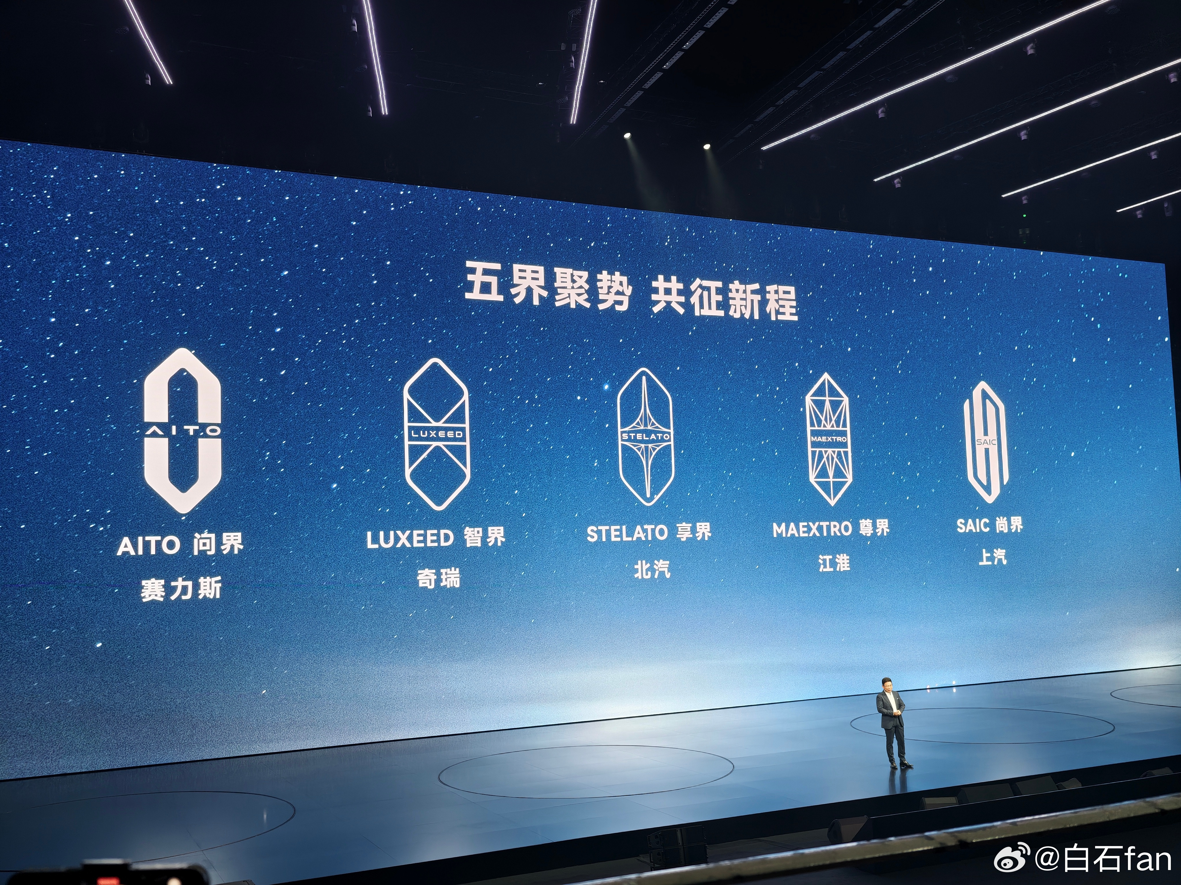 五界这几个图标，你觉得哪个好看？尊界S800的销量，有点意外上市87天，大定一万