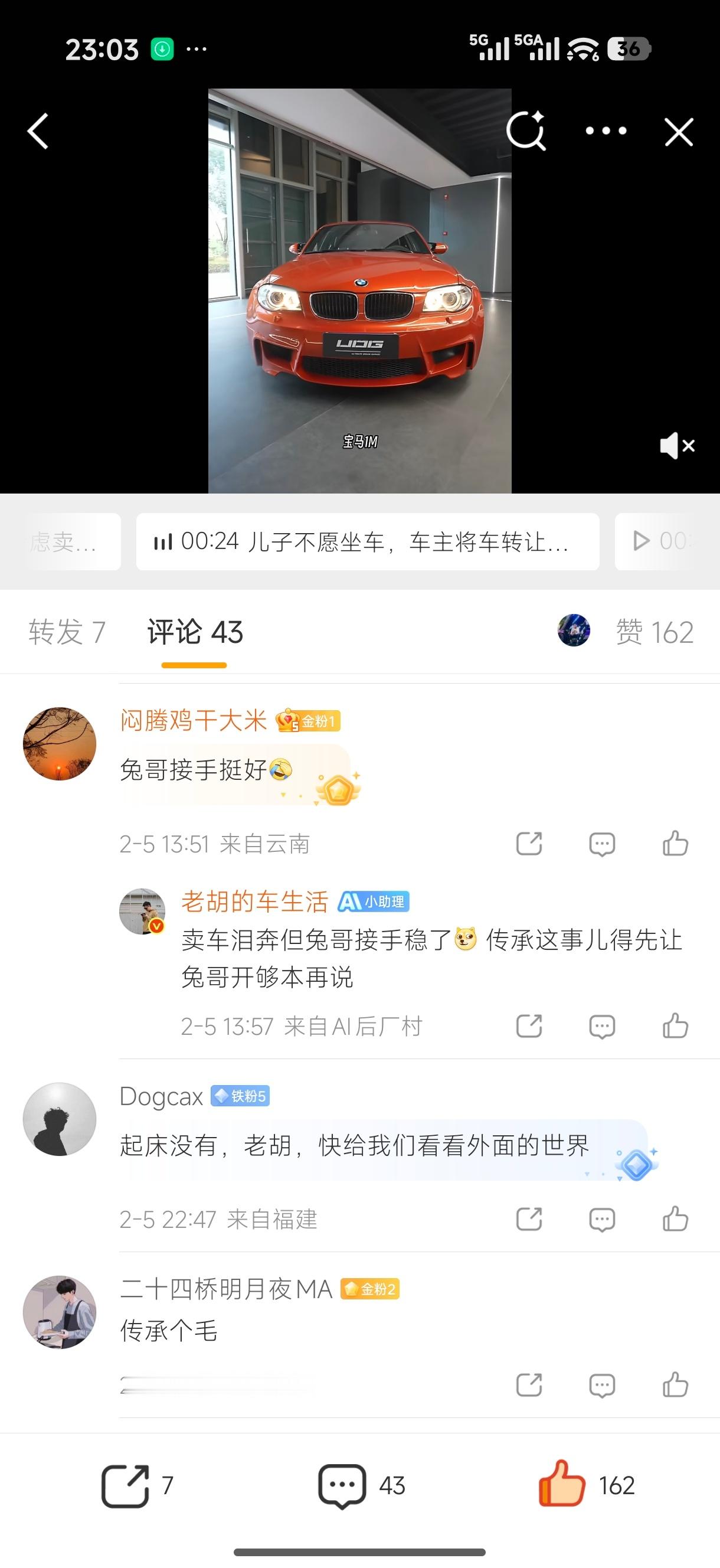 干了这么多年，被这句评论暖到，不管是谁家的大宝贝，我接盘的话，起码车迷们是认可的