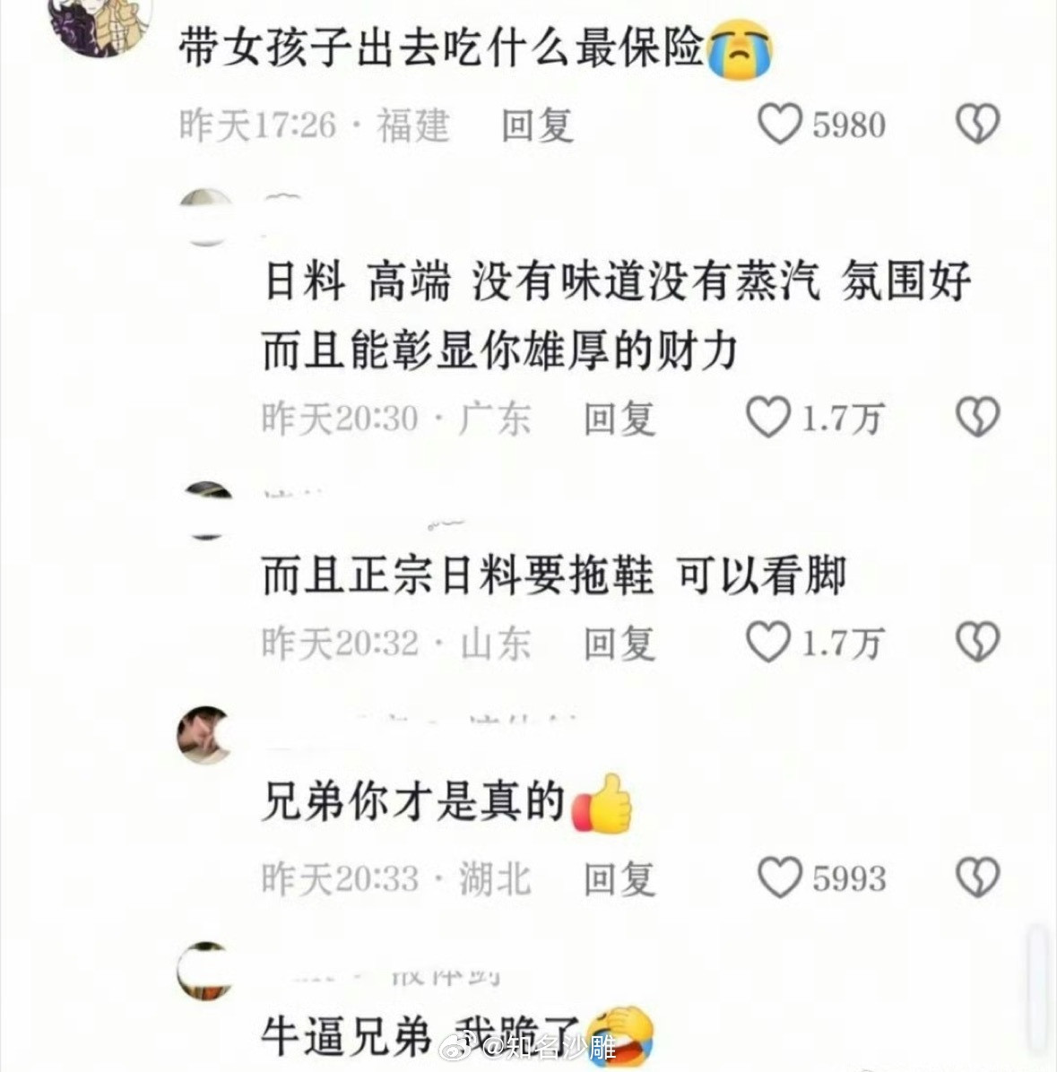 万一有脚臭怎么办