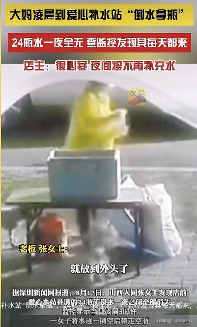 太坏了！山西大同，店主好心好意免费提供矿泉水，不料却被一捡瓶子大妈盯上！大妈竟趁