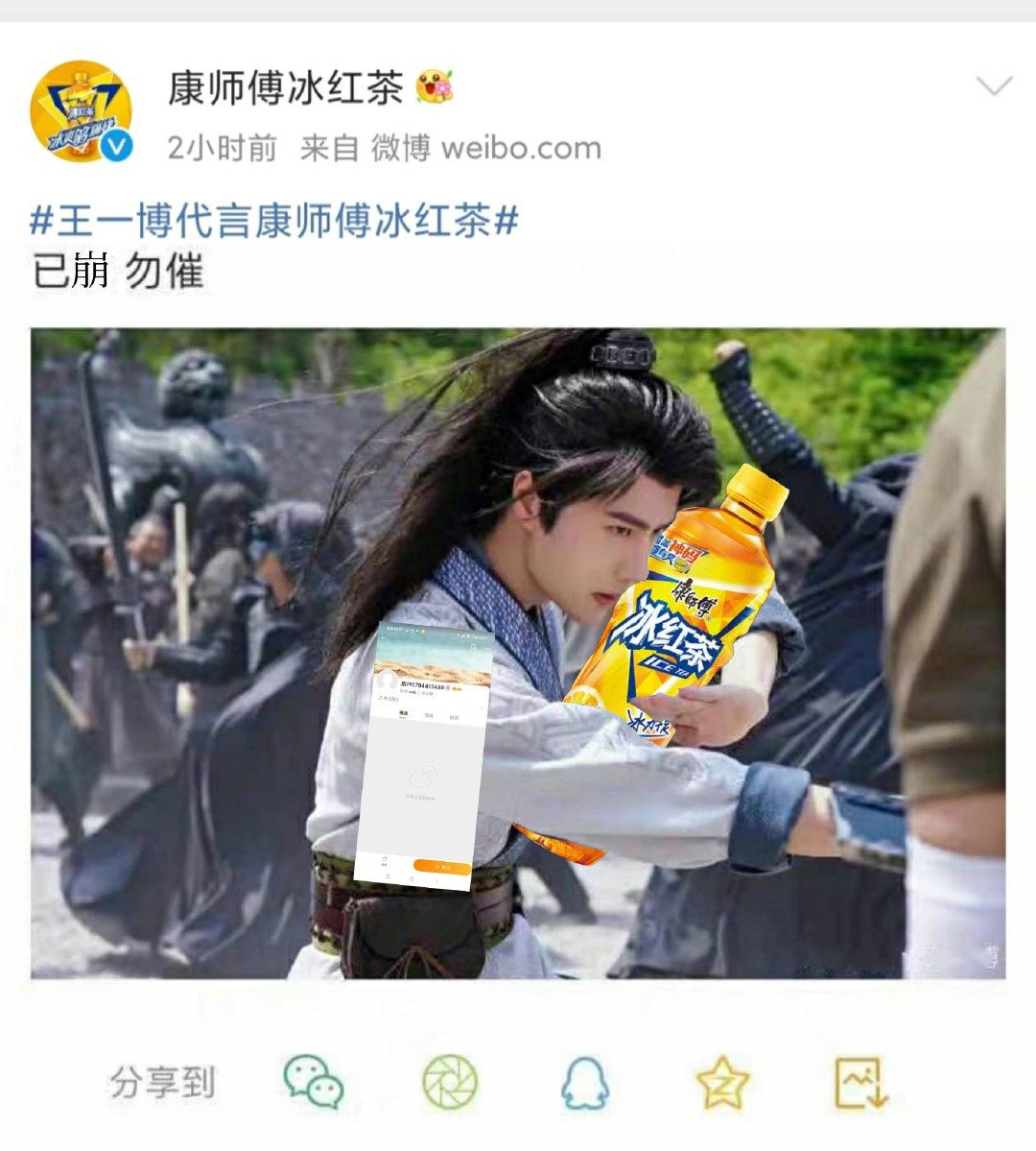 饮料的代言人更换非常快，王一博为什么可以代言五年之久？因为真顶流商业价值太顶了！