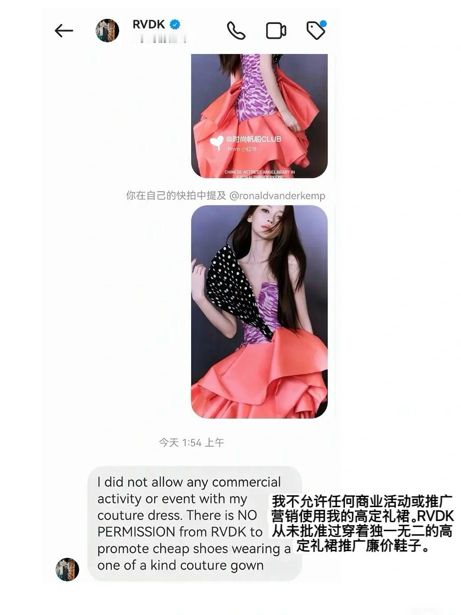 哪家造型师眼红baby高定资源了？高定设计师不满baby红蜻蜓直播穿自家高定这件