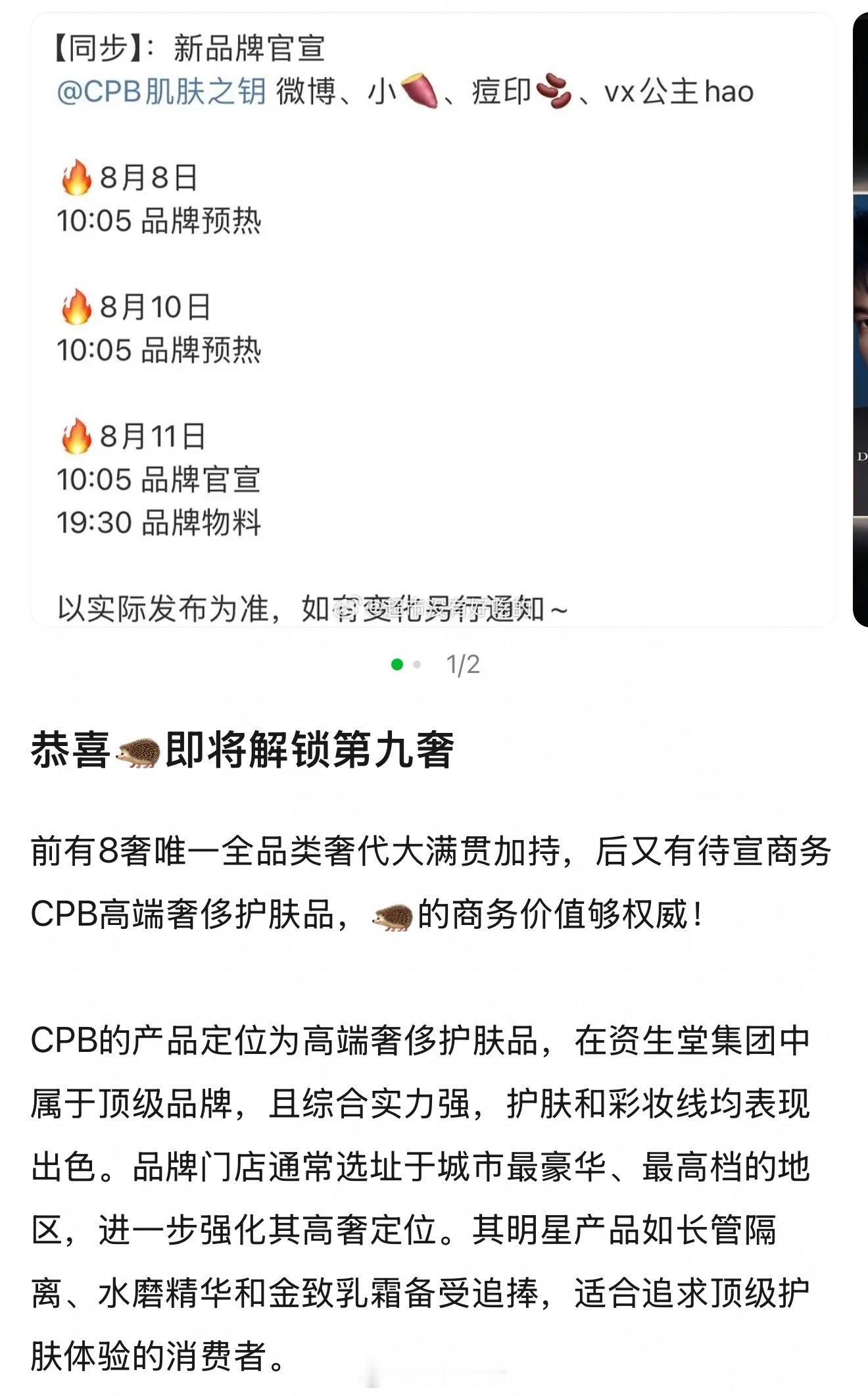 真的狠狠羡慕檀健次的商务了，粉他好骄傲。​​​