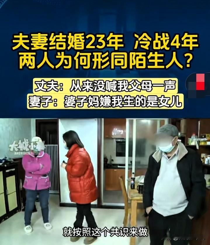 结婚23年冷战4年，女子净身出户只带衣物被褥和电饭煲，男子却怒称：太气人。