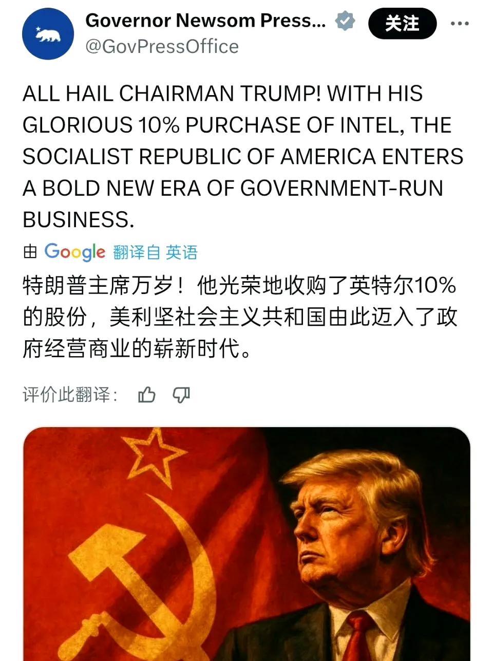 “美利坚社会主义共和国”，加州州长新闻办公室发布的消息[捂脸哭][捂脸哭]