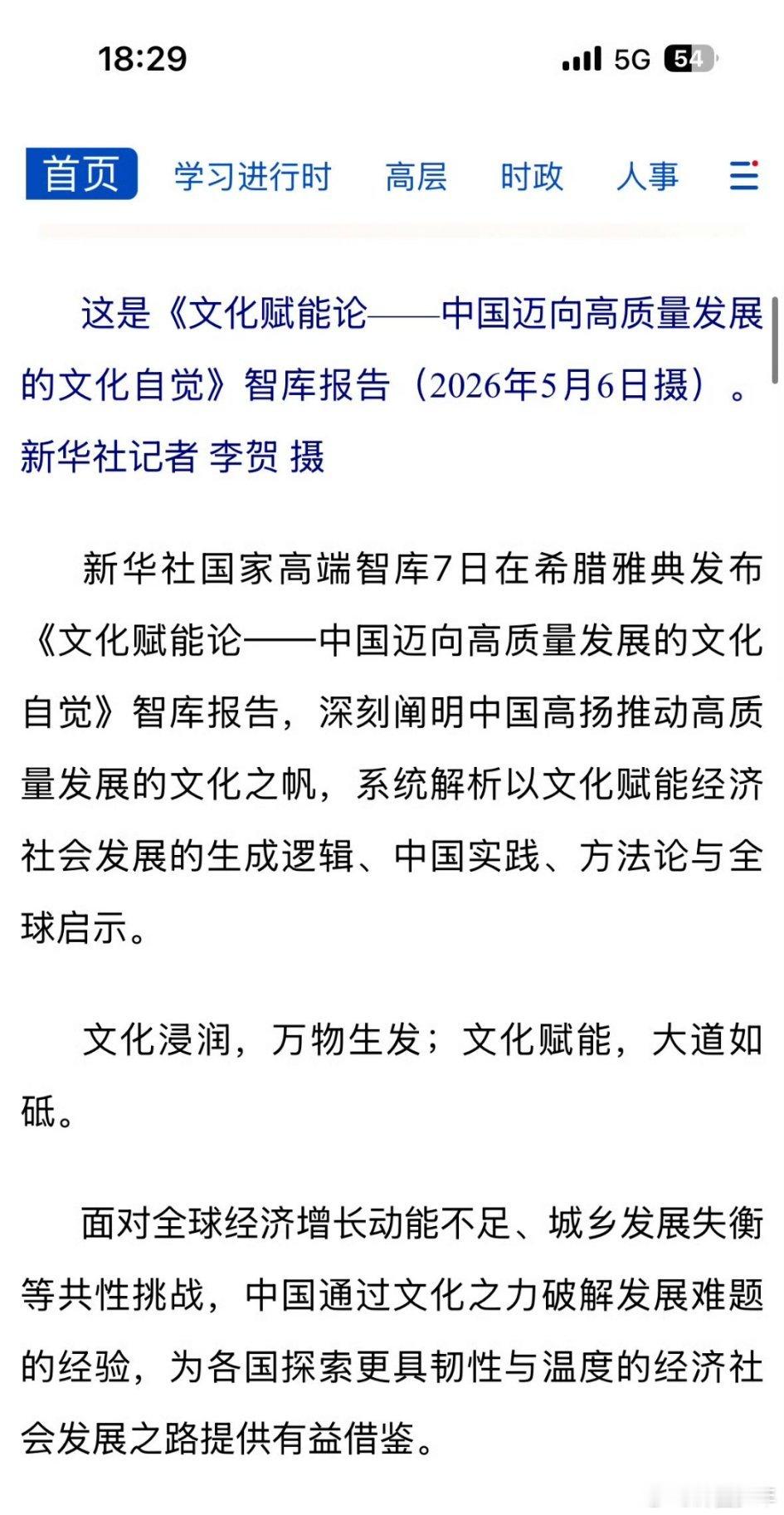 新华社研究院提到了藏海传新华社研究院提到了肖战的藏海传妥妥的国剧排面！新华社研究