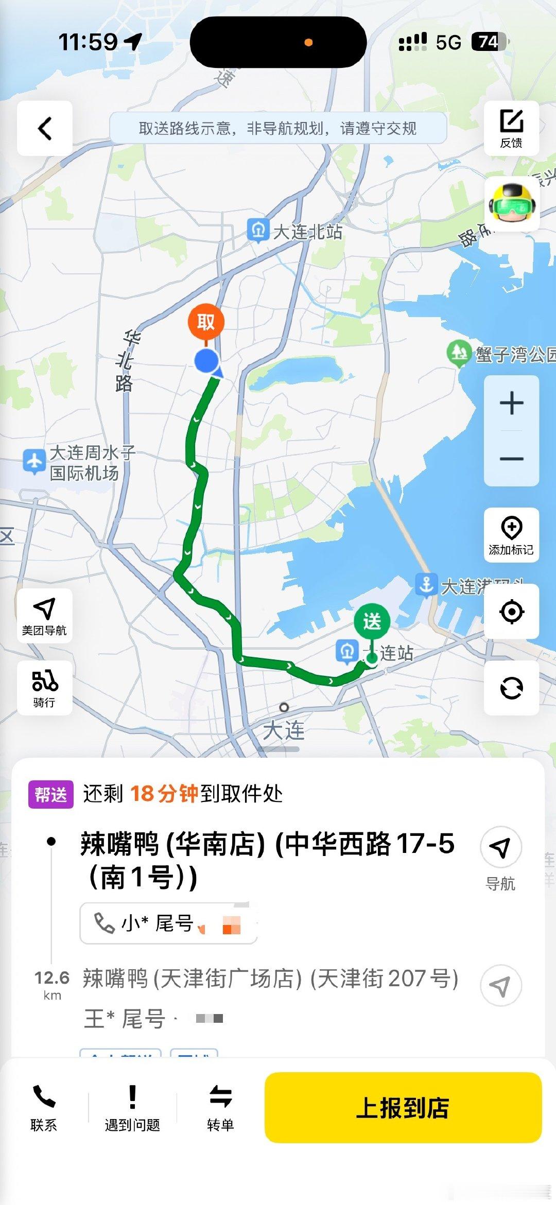 送外卖有什么注意事项？在快要送到的时候，一定，一定要再检查一下美团自带的地图，尤其是全城送的单子，去