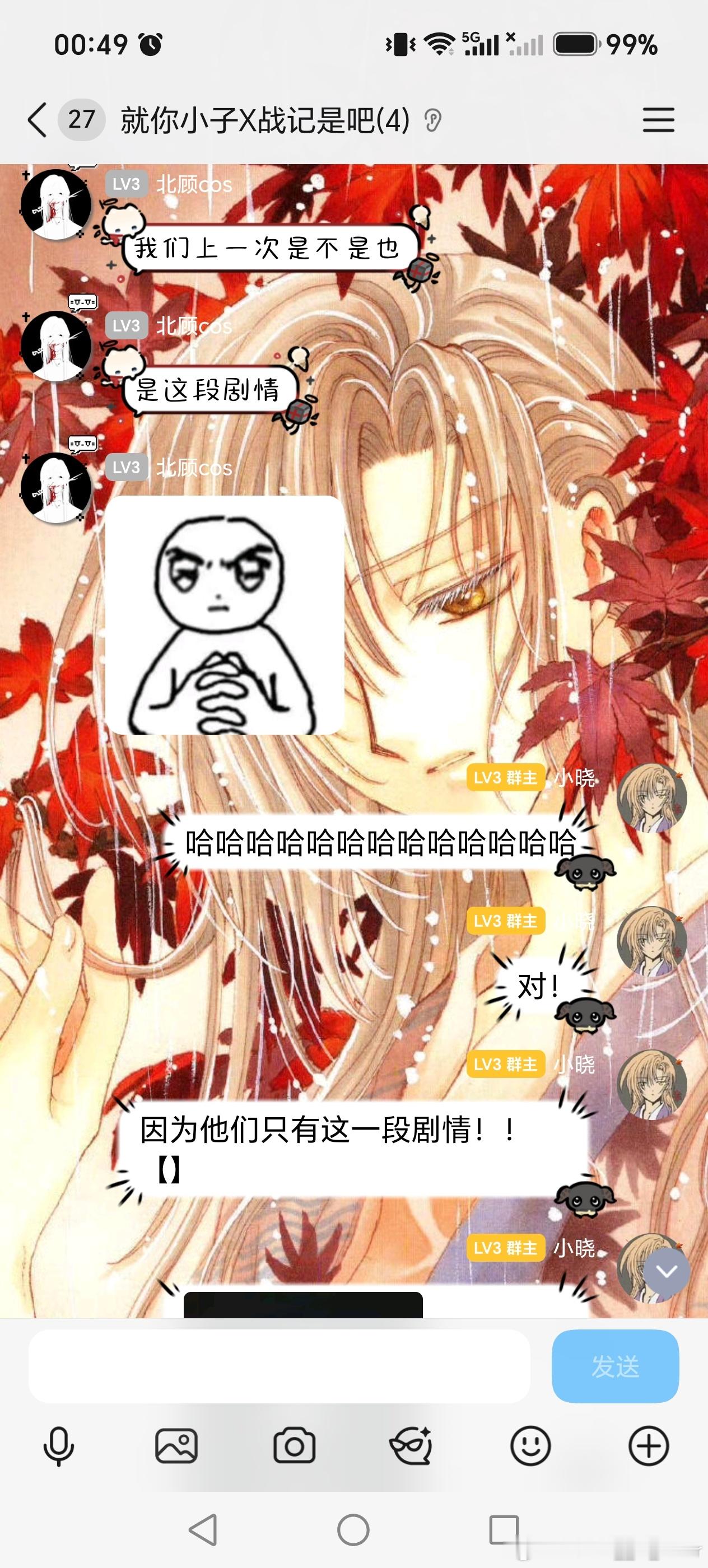 北都姐锐评我发的原作剧情